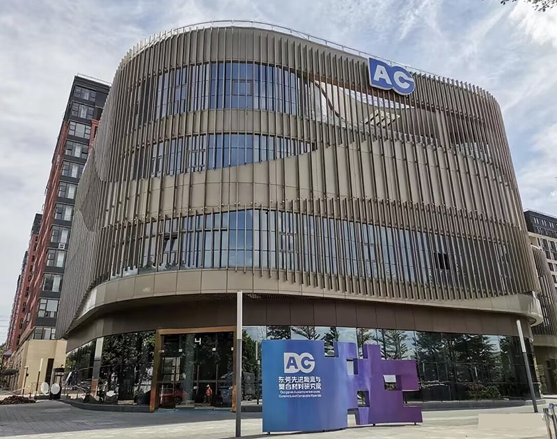 東莞市先進陶瓷與復(fù)合材料研究院。地址：東莞市塘廈鎮(zhèn)蛟坪路95號