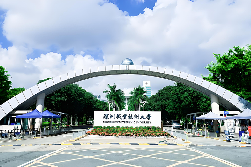 深圳職業(yè)技術(shù)大學。地址：深圳市南山區(qū)留仙大道7098號